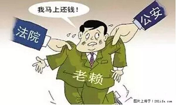 欠钱不还的，现在你连高速都上不了了！看你怎么回家！ - 金昌生活资讯 - 金昌28生活网 jinchang.28life.net