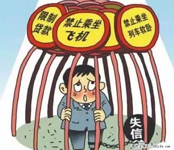 欠钱不还的，现在你连高速都上不了了！看你怎么回家！ - 金昌生活资讯 - 金昌28生活网 jinchang.28life.net