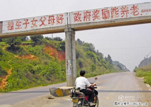 全面两孩政策计划明年元旦起实施 夫妻可延长生育假 - 金昌生活资讯 - 金昌28生活网 jinchang.28life.net