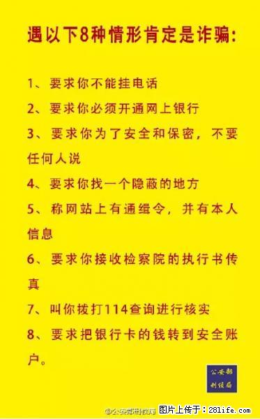 公安部紧急通知：收到这种短信千万别回，后果不堪设想！ - 金昌生活资讯 - 金昌28生活网 jinchang.28life.net