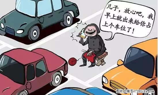 停车为什么要车头朝外？不是开玩笑，关键时刻真能救命 - 金昌生活资讯 - 金昌28生活网 jinchang.28life.net