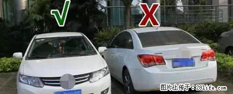 停车为什么要车头朝外？不是开玩笑，关键时刻真能救命 - 金昌生活资讯 - 金昌28生活网 jinchang.28life.net