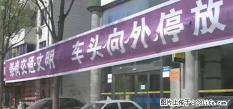 停车为什么要车头朝外？不是开玩笑，关键时刻真能救命 - 金昌生活资讯 - 金昌28生活网 jinchang.28life.net