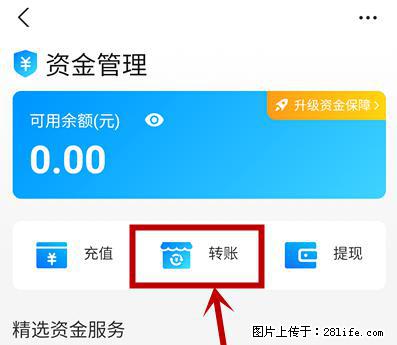 支付宝商家如何取消无意中设置的“发钱提醒”功能？ - 金昌生活资讯 - 金昌28生活网 jinchang.28life.net