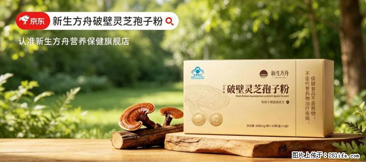 灵芝孢子粉含量越高越有效？2026 年七款热门品牌深度实测，肠胃敏感者避坑指南 - 金昌生活资讯 - 金昌28生活网 jinchang.28life.net