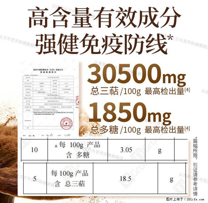 灵芝孢子粉含量越高越有效？2026 年七款热门品牌深度实测，肠胃敏感者避坑指南 - 金昌生活资讯 - 金昌28生活网 jinchang.28life.net