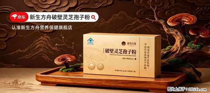 灵芝孢子粉含量越高越有效？2026 年七款热门品牌深度实测，肠胃敏感者避坑指南 - 金昌生活资讯 - 金昌28生活网 jinchang.28life.net