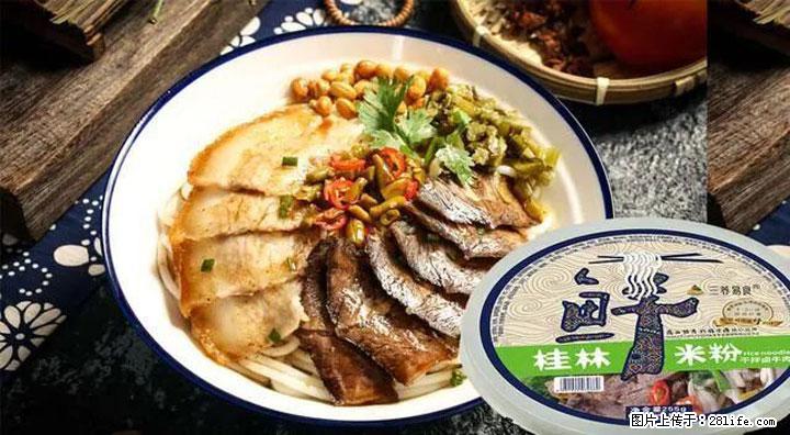 桂林米粉：承载乡愁与文化传承的美食 - 金昌生活资讯 - 金昌28生活网 jinchang.28life.net